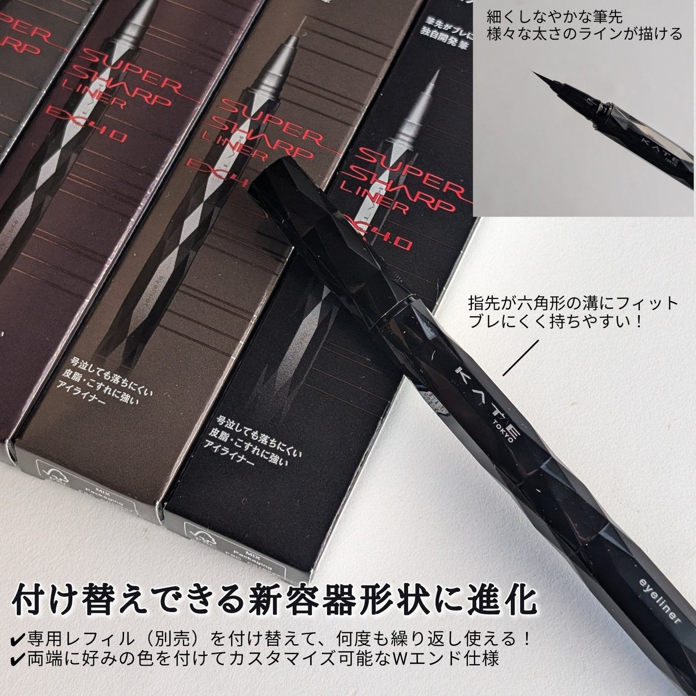 スーパーシャープライナーEX4.0/KATE/リキッドアイライナーを使ったクチコミ(4枚目)