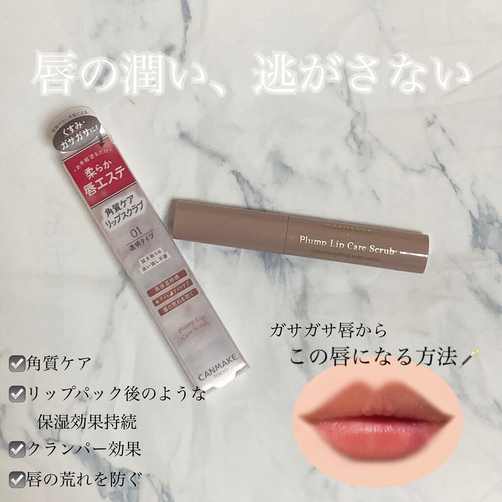 薬用リップスティックXD/メンソレータム/リップクリームを使ったクチコミ（1枚目）