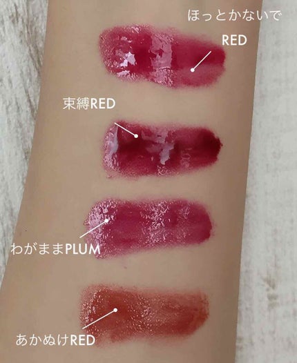 つやぷるリップR/b idol/口紅を使ったクチコミ(2枚目)