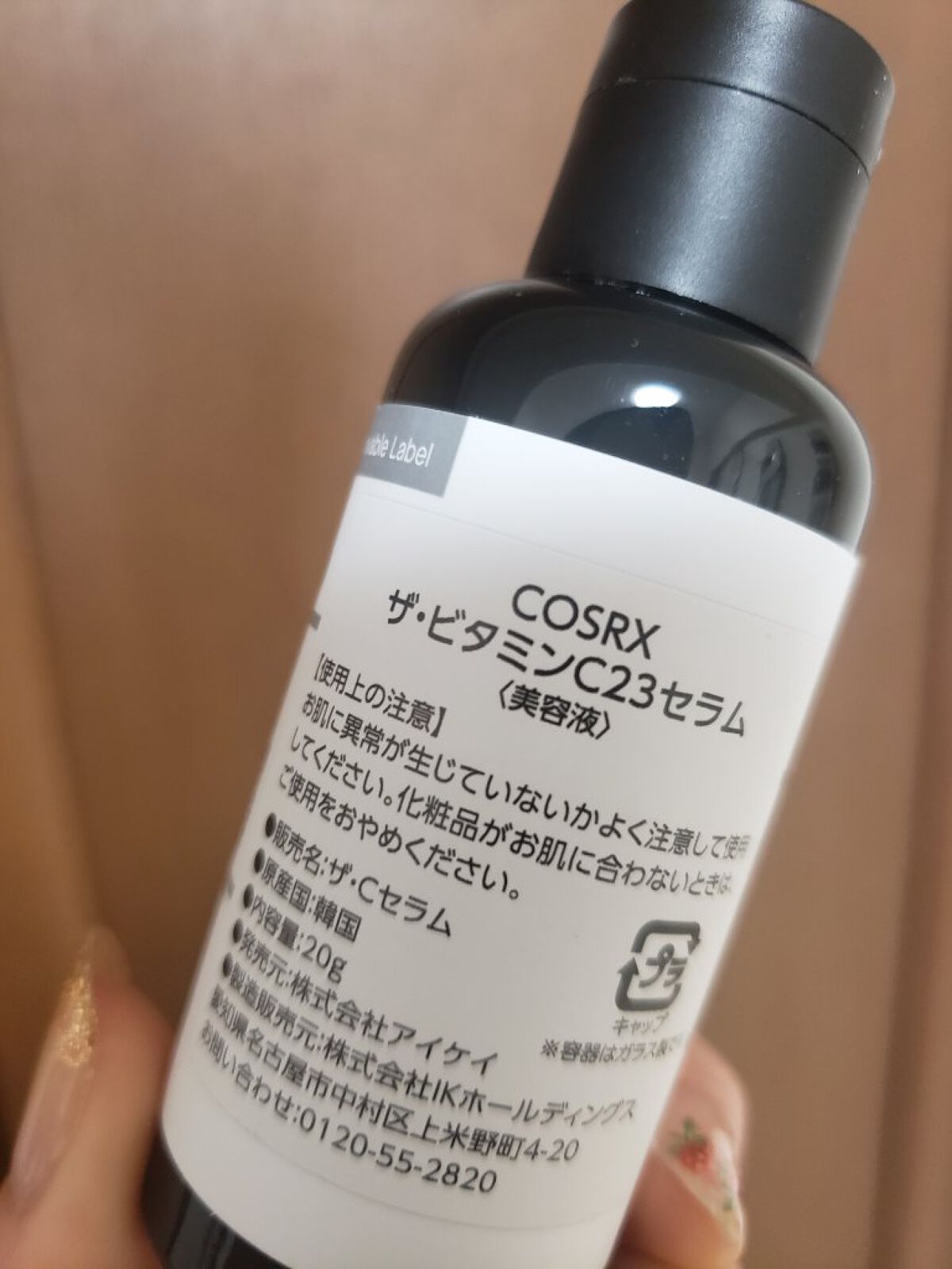 RXザ・ビタミンC23セラム/COSRX/美容液を使ったクチコミ（2枚目）