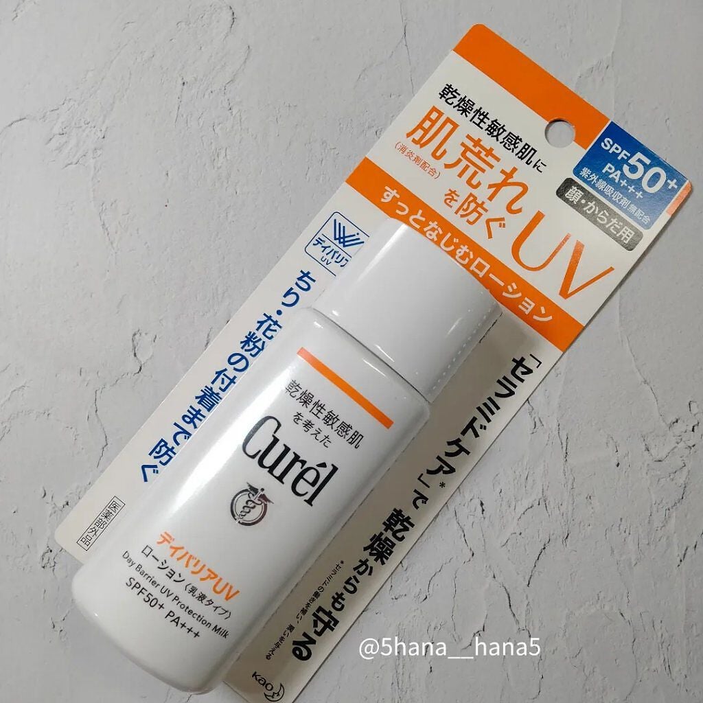 UVカット デイバリアUVローション/キュレル/日焼け止め・UVケアを使ったクチコミ(3枚目)
