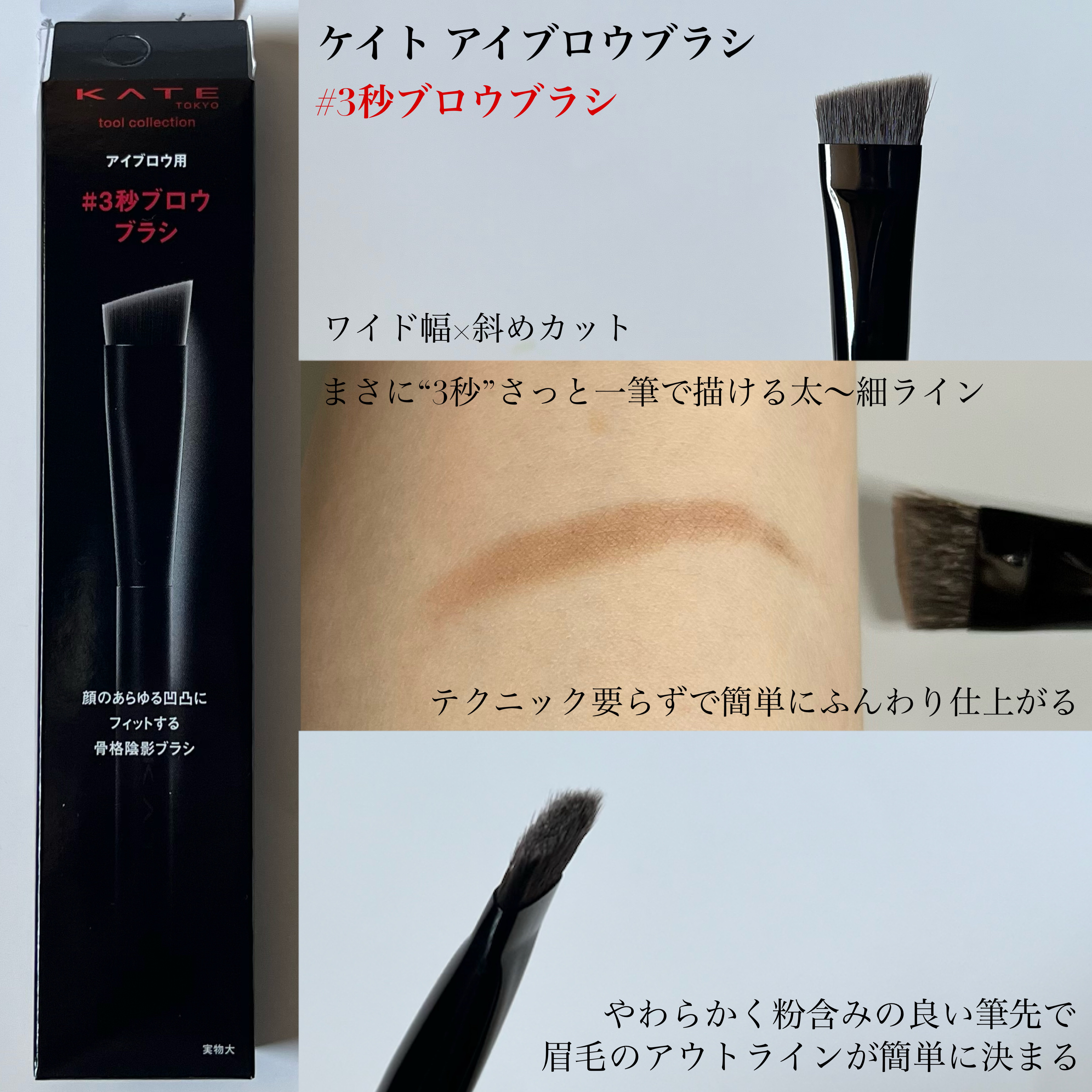 マルチシェーディングブラシ/KATE/メイクブラシを使ったクチコミ（3枚目）