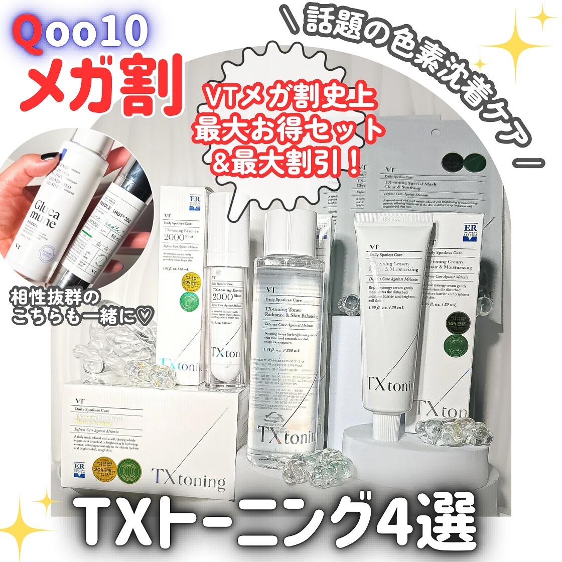 リードルショット300/VT/美容液を使ったクチコミ（1枚目）