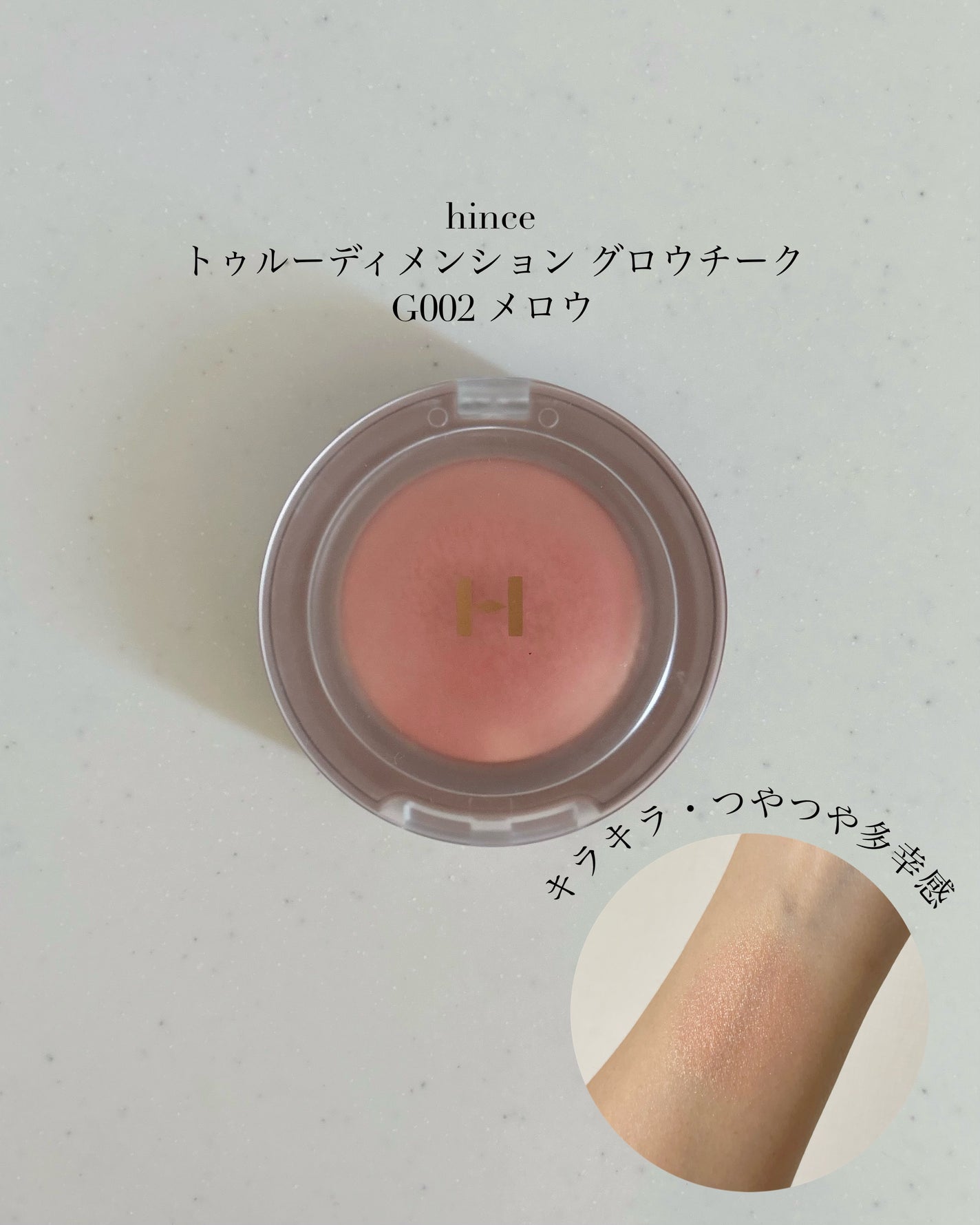 トゥルーディメンショングロウチーク/hince/パウダーチークを使ったクチコミ(4枚目)