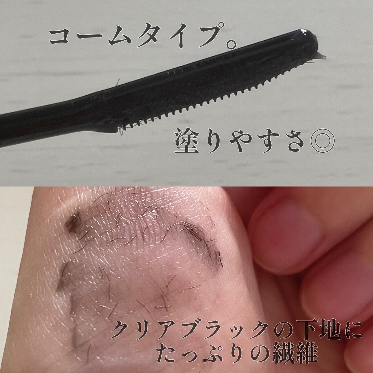 エテュセ アイエディション (マスカラベース)/ettusais/マスカラ下地を使ったクチコミ（2枚目）