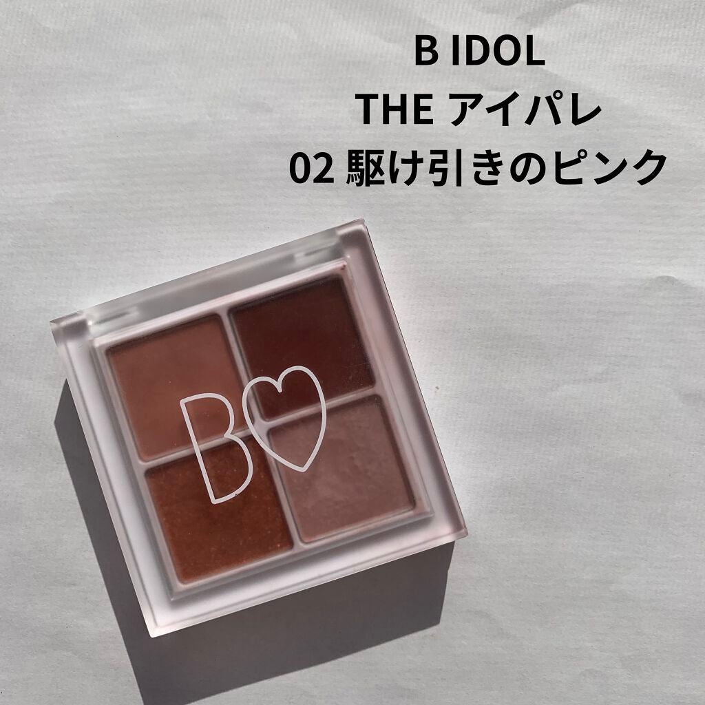 THE アイパレR/b idol/アイシャドウパレットを使ったクチコミ(1枚目)