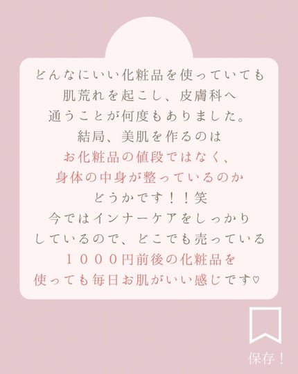 すっぴん美肌を作るインナーケアナースえむ on LIPS 「私が美肌のために投資して無駄だったものトップ3他の投稿も見て..」(8枚目)