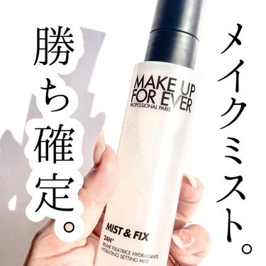 ミスト＆フィックス/MAKE UP FOR EVER/ミスト状化粧水を使ったクチコミ（1枚目）