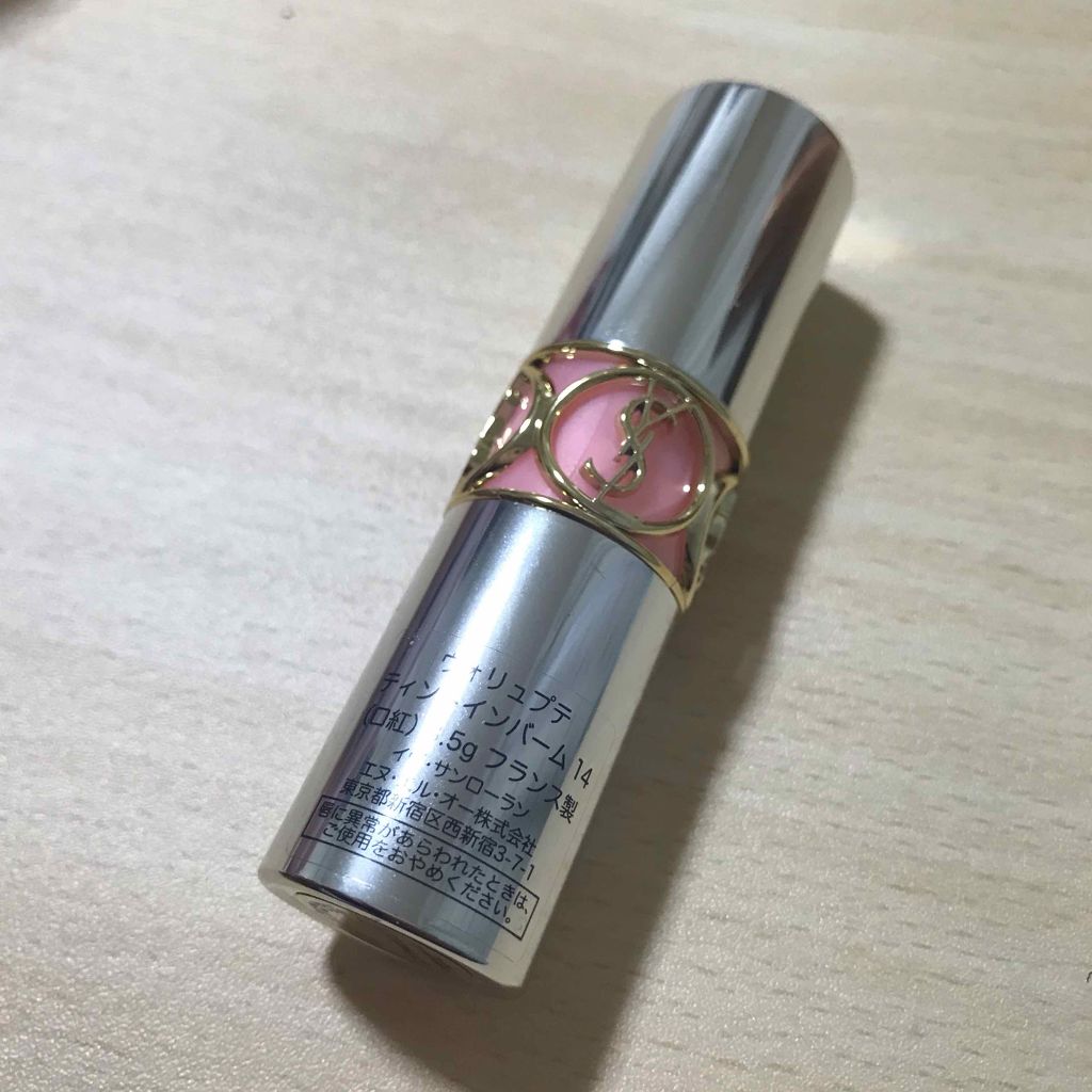 ヴォリュプテ ティントインバーム/YVES SAINT LAURENT BEAUTE/口紅を使ったクチコミ(2枚目)