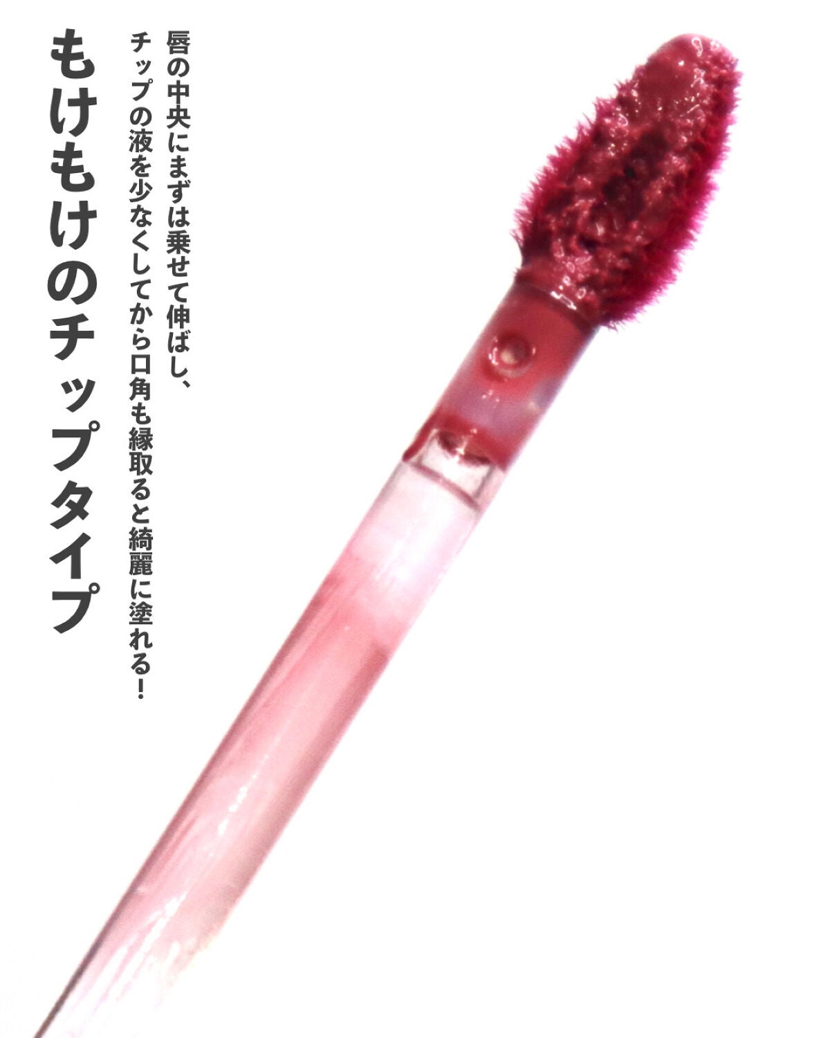 ムードインハンサーウォーターリキッドグロウ/hince/口紅を使ったクチコミ(4枚目)