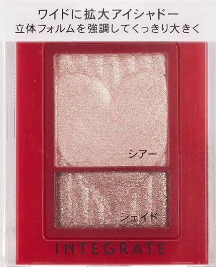ワイドルックアイズ/インテグレート/アイシャドウパレットを使ったクチコミ(1枚目)