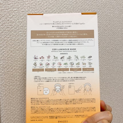 ルミナスマスク   (ケアクリーム付き) /cerXcer/シートマスク・パックを使ったクチコミ(2枚目)