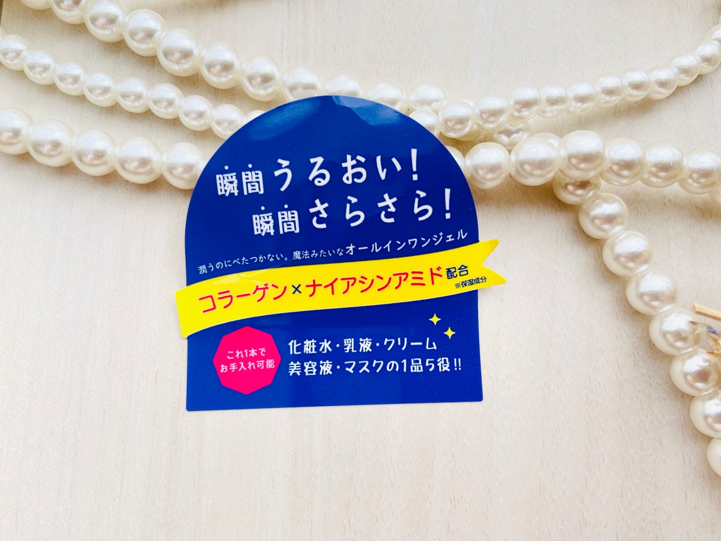 コラミドパーフェクトオールインワンジェル/CORAMIDO/オールインワン化粧品を使ったクチコミ(6枚目)