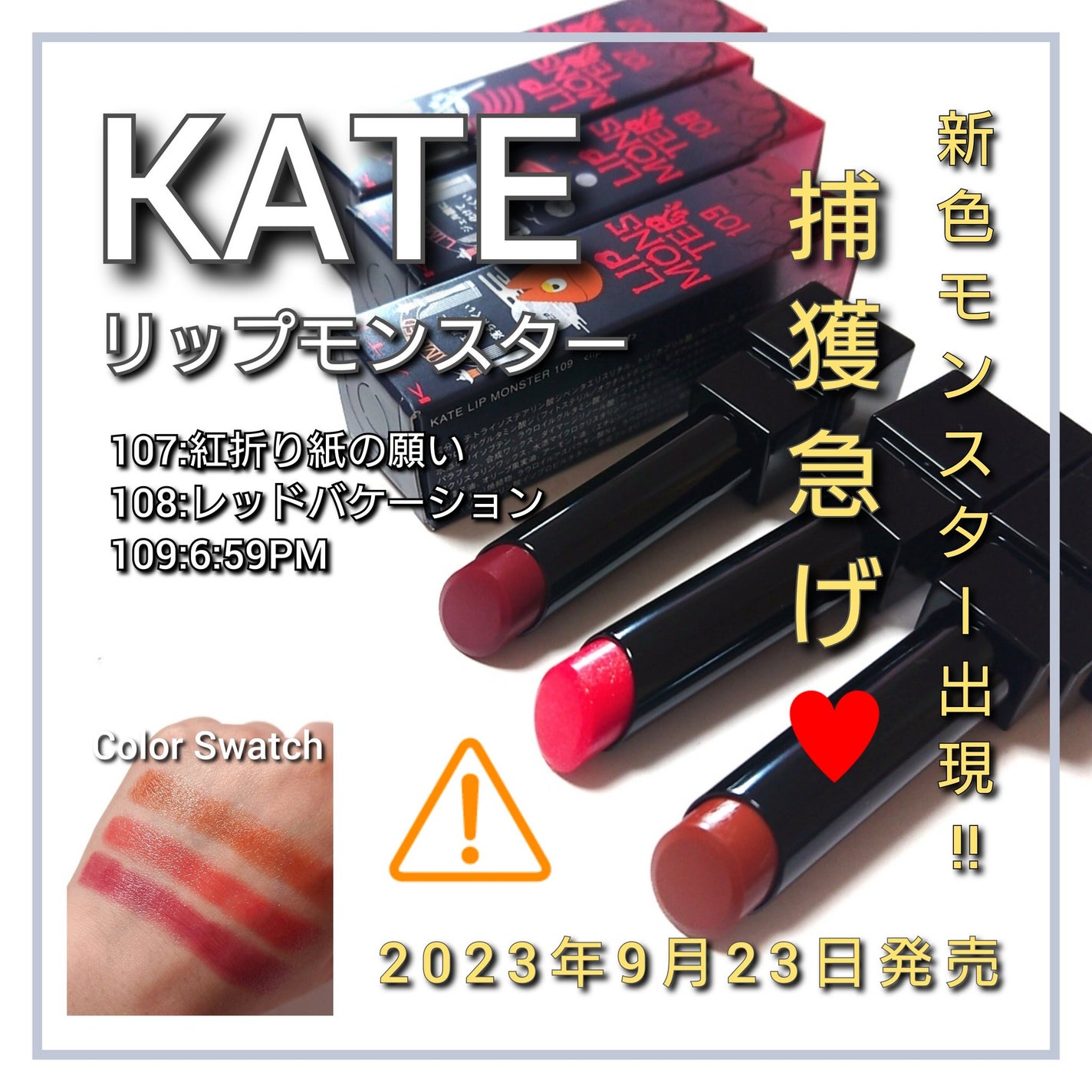 ケイト リップモンスター/KATE/口紅を使ったクチコミ(1枚目)