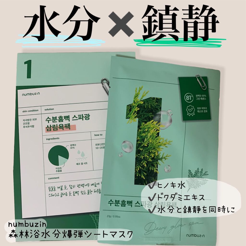 を使ったクチコミ（1枚目）