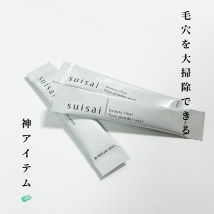 スイサイ ビューティクリア  ピーリング パウダーウォッシュ/スイサイ ビューティクリア/洗顔パウダーを使ったクチコミ(1枚目)