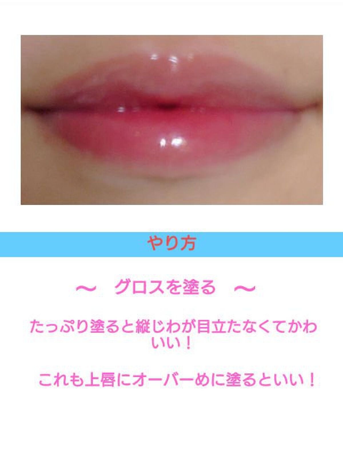 ひよこ on LIPS 「皆さん艶系リップ作りたくありませんか?このやり方ちょー簡単です..」(7枚目)