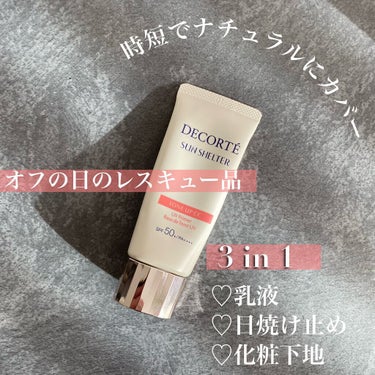 サンシェルター トーンアップCC/DECORTÉ/CCクリームを使ったクチコミ（1枚目）