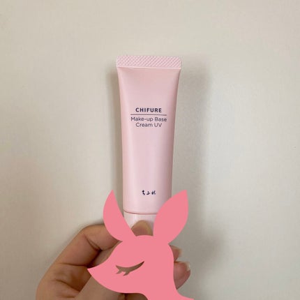 メーキャップ ベース クリーム UV/ちふれ/化粧下地を使ったクチコミ(1枚目)