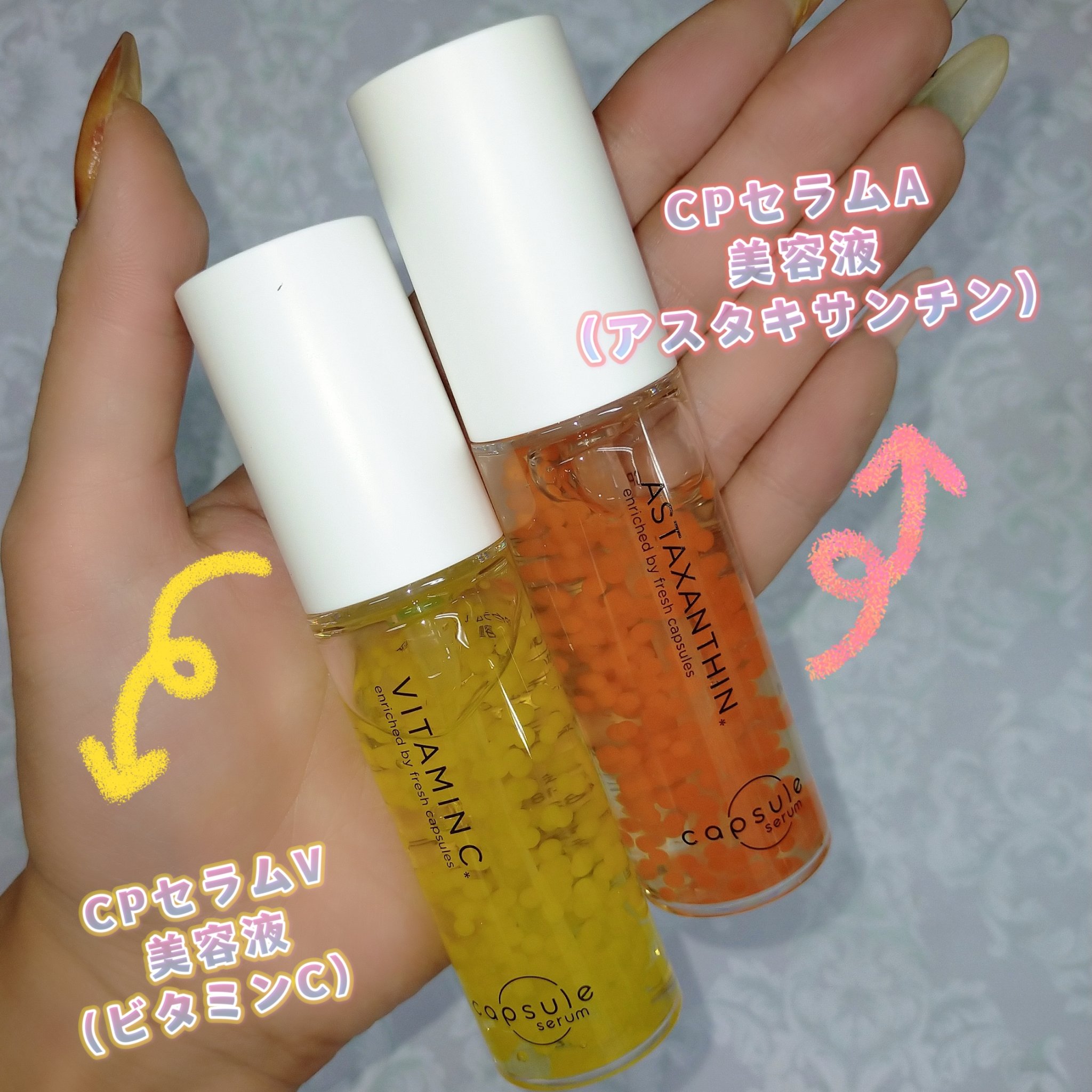 CPセラム V 美容液/カプセルセラム/美容液を使ったクチコミ（2枚目）