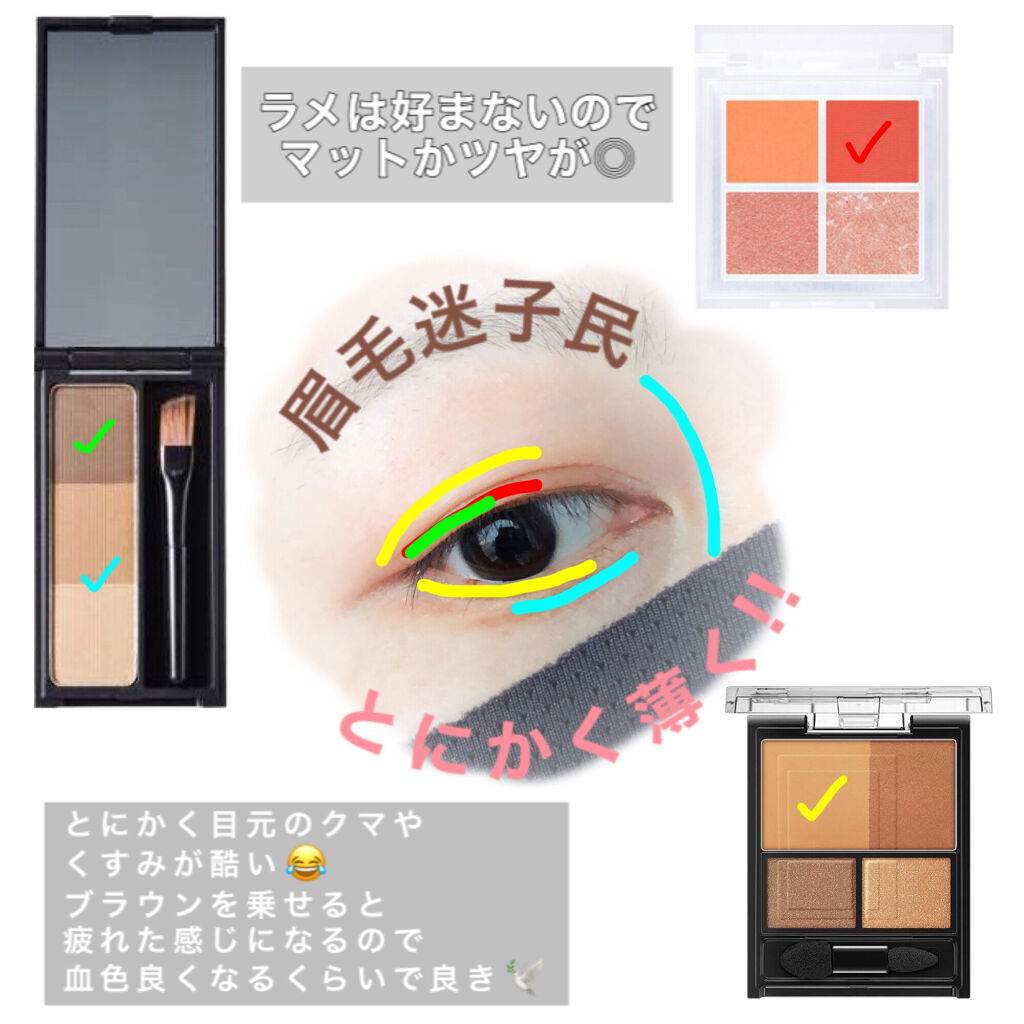 アイシャドウパレット/4U2/アイシャドウパレットを使ったクチコミ（2枚目）