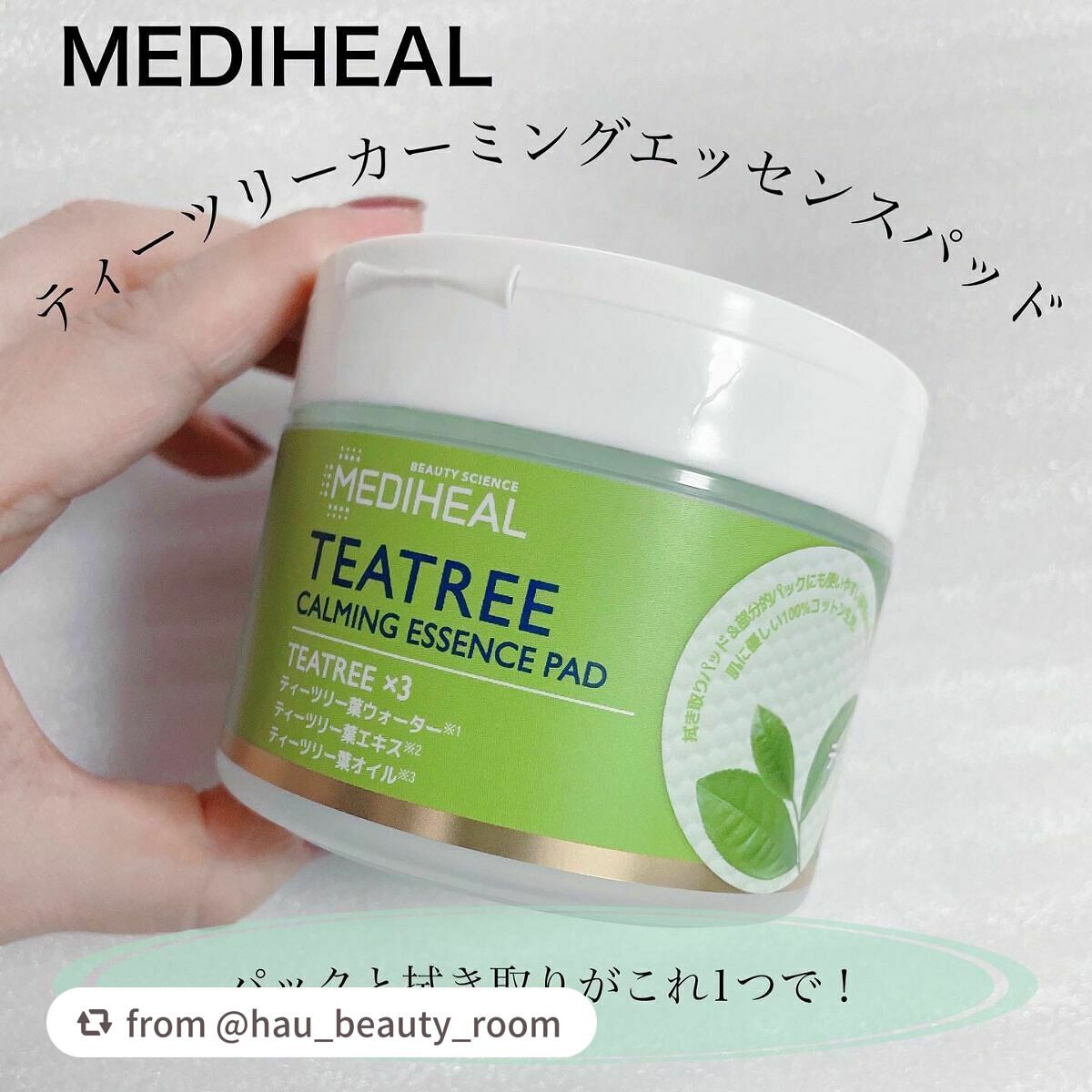 ティーツリーカーミングエッセンスパッド/MEDIHEAL/トナーパッドを使ったクチコミ(1枚目)