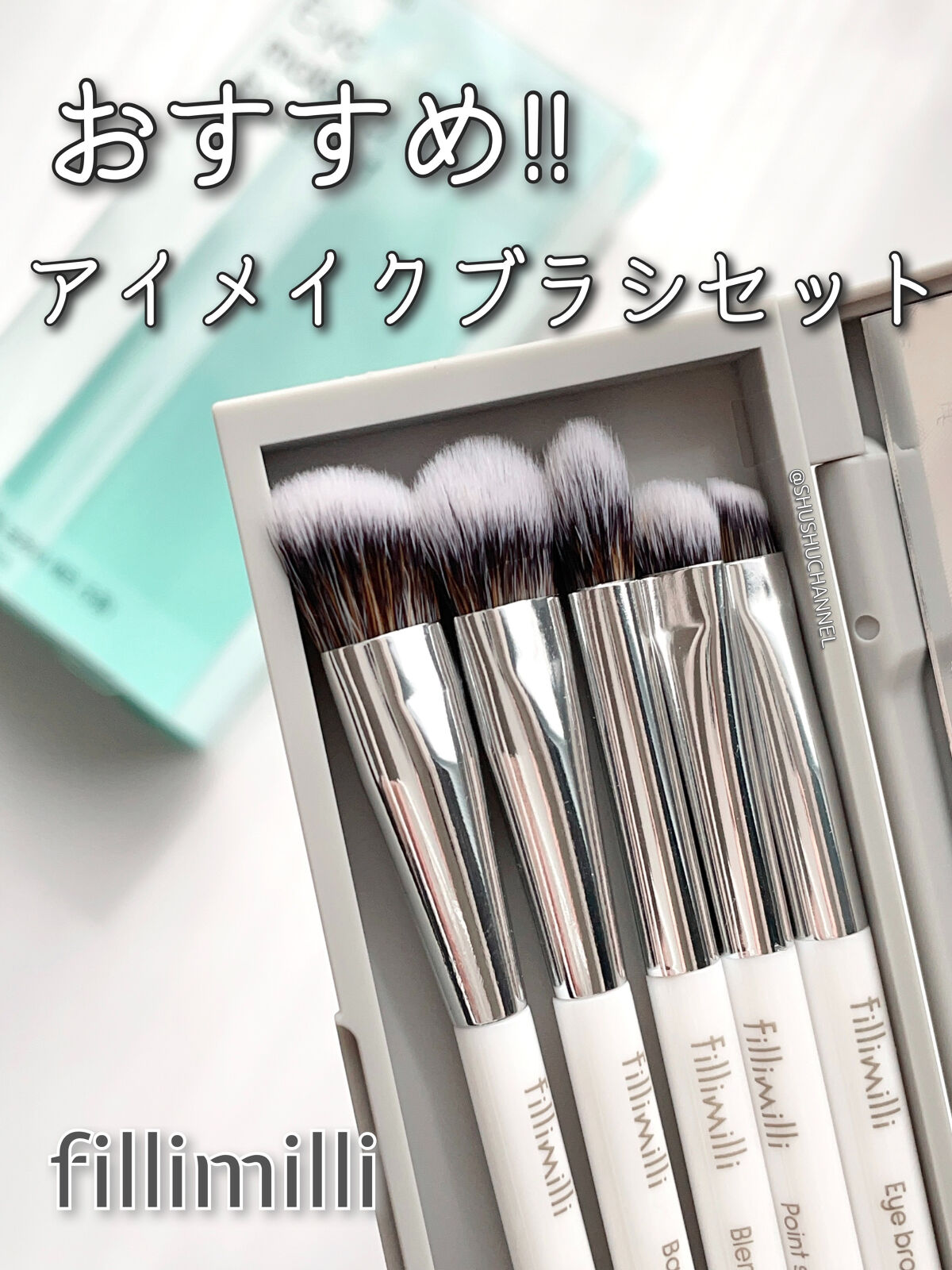 fillimilli アイメイクブラシセット/fillimilli/メイクブラシを使ったクチコミ（1枚目）