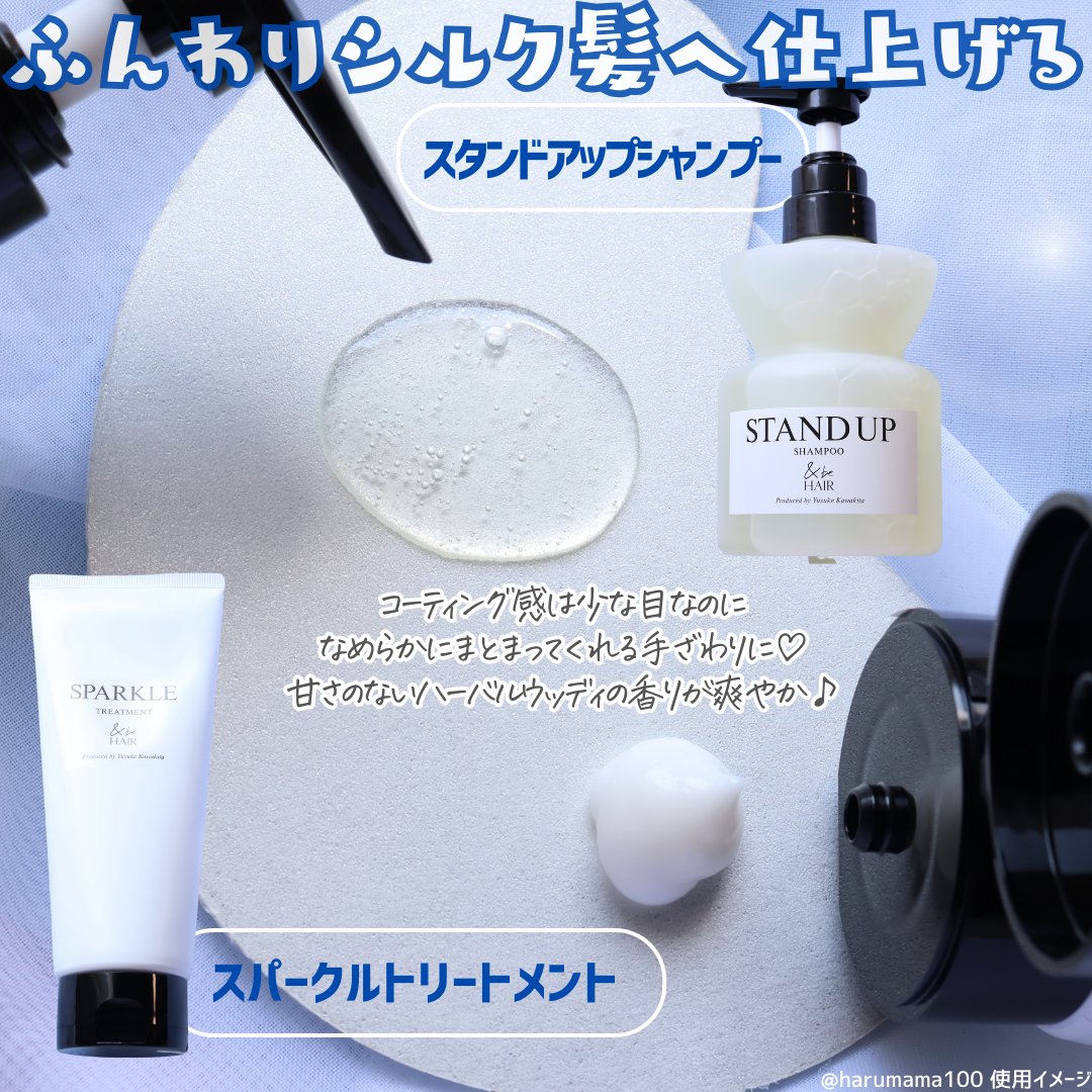 &be スタンドアップシャンプー/&be HAIR/市販シャンプーを使ったクチコミ（2枚目）