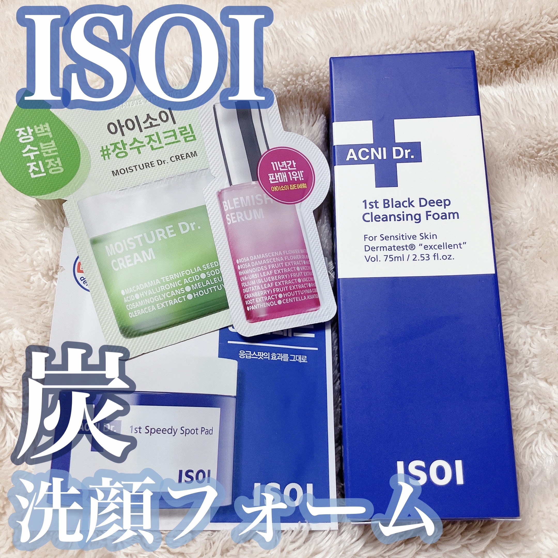 1st Speedy Spot Pad/ISOI/その他スキンケアを使ったクチコミ（1枚目）