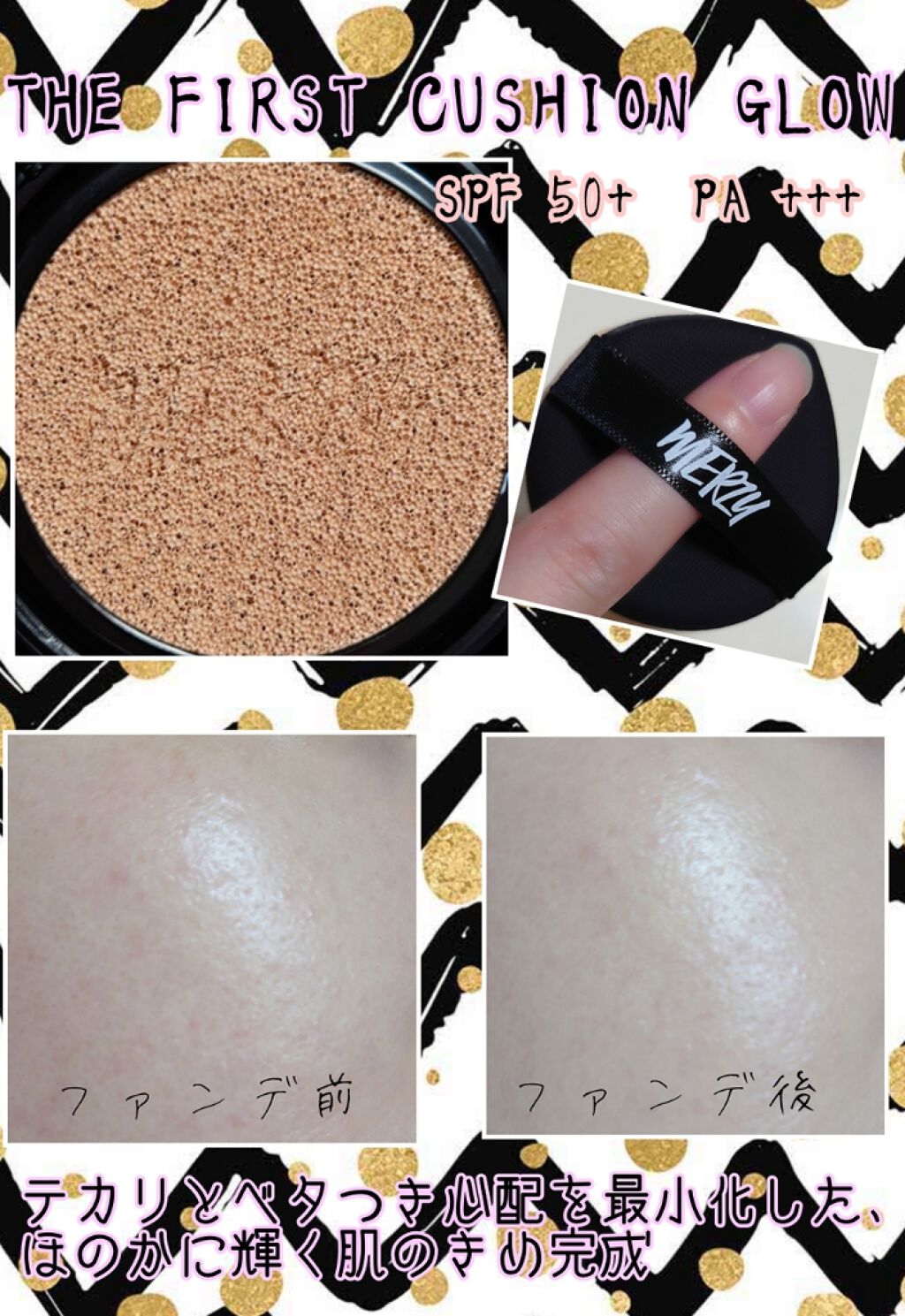 THE FIRST CUSHION GLOW/MERZY/クッションファンデーションを使ったクチコミ（2枚目）