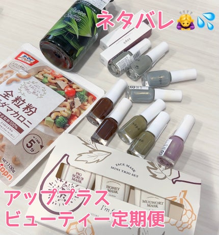 ビューティー定期便/bea’s up beauty book (ビーズアップ ビューティブック)/その他キットセットを使ったクチコミ(1枚目)