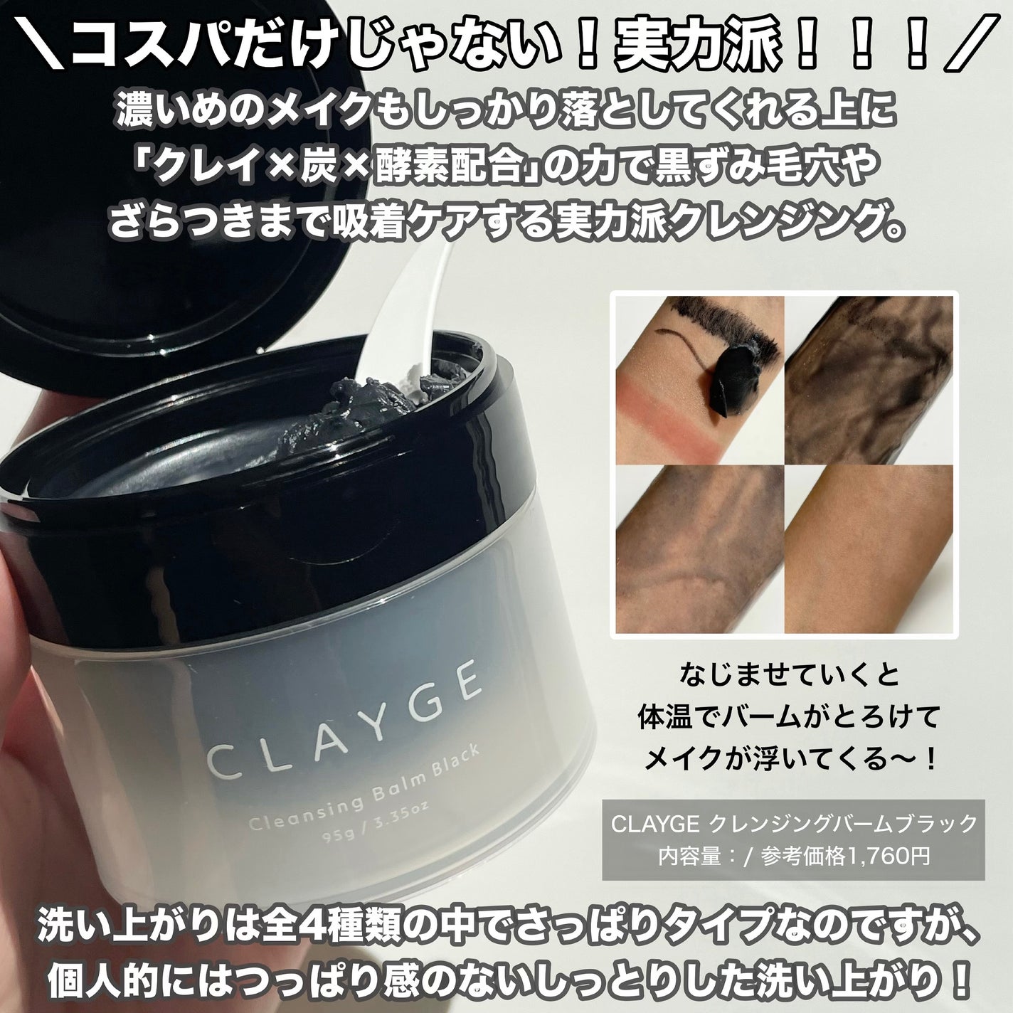 ヒロインメイクSP スピーディーマスカラリムーバー/ヒロインメイク/ポイントメイクリムーバーを使ったクチコミ(3枚目)