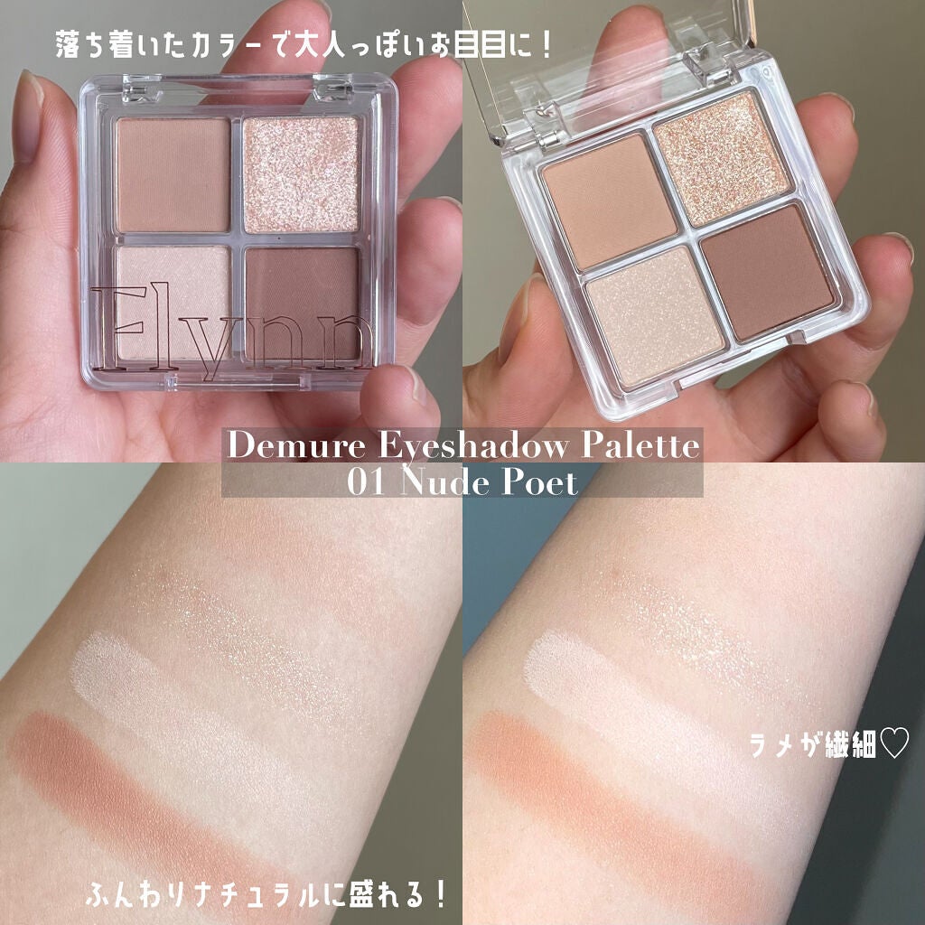 ミニヌーディーエディション/Flynn/メイクアップキットを使ったクチコミ(4枚目)