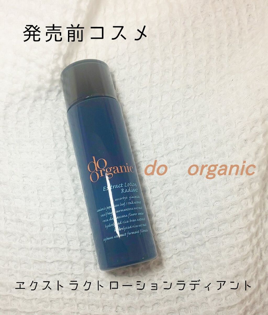 エクストラクト ローション ラディアント/ドゥーオーガニック/化粧水を使ったクチコミ（1枚目）