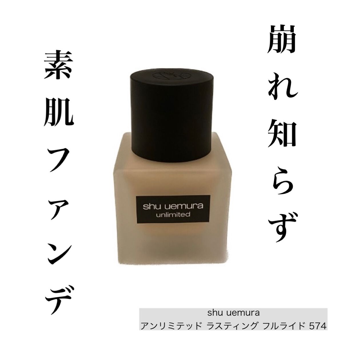 ïŒæ§ïŒã¢ã³ãªãããã ã©ã¹ãã£ã³ã° ãã«ã€ã/shu uemura/ãªããããã¡ã³ããŒã·ã§ã³ã䜿ã£ãã¯ãã³ãïŒ1æç®ïŒ