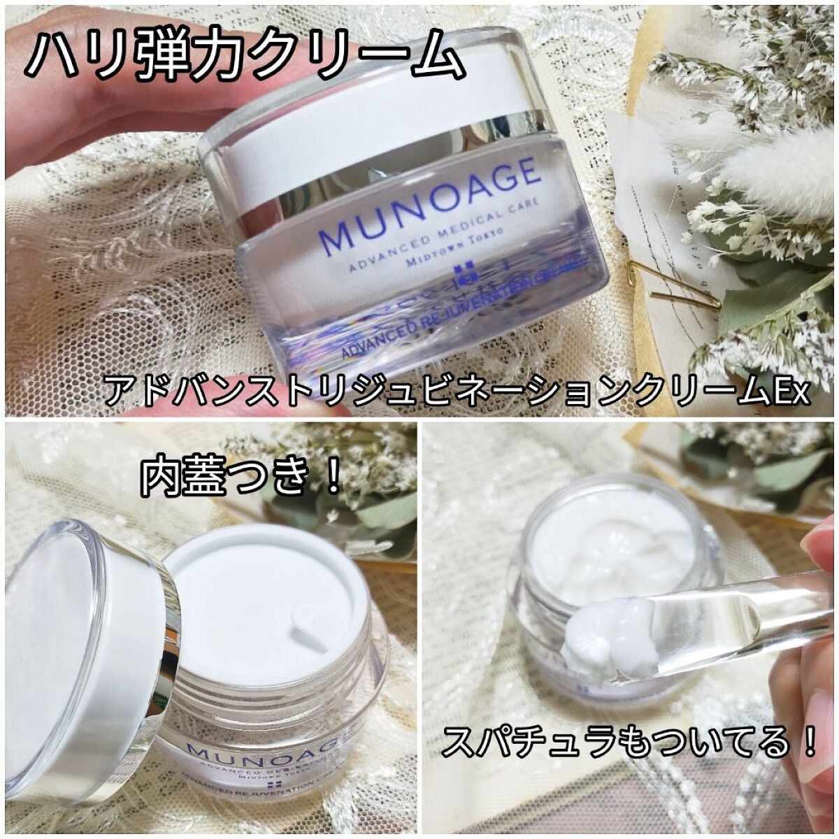 モイスチュアチャージローション/MUNOAGE(ミューノアージュ)/化粧水を使ったクチコミ(4枚目)