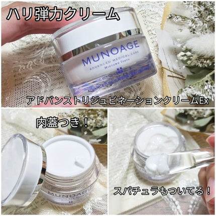 モイスチュアチャージローション/MUNOAGE(ミューノアージュ)/化粧水を使ったクチコミ(4枚目)