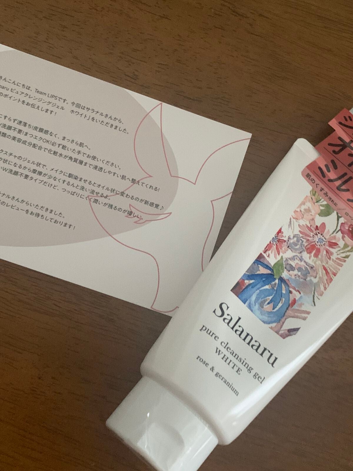 ピュアクレンジングジェル ホワイト/Salanaru(サラナル)/クレンジングジェルを使ったクチコミ(1枚目)