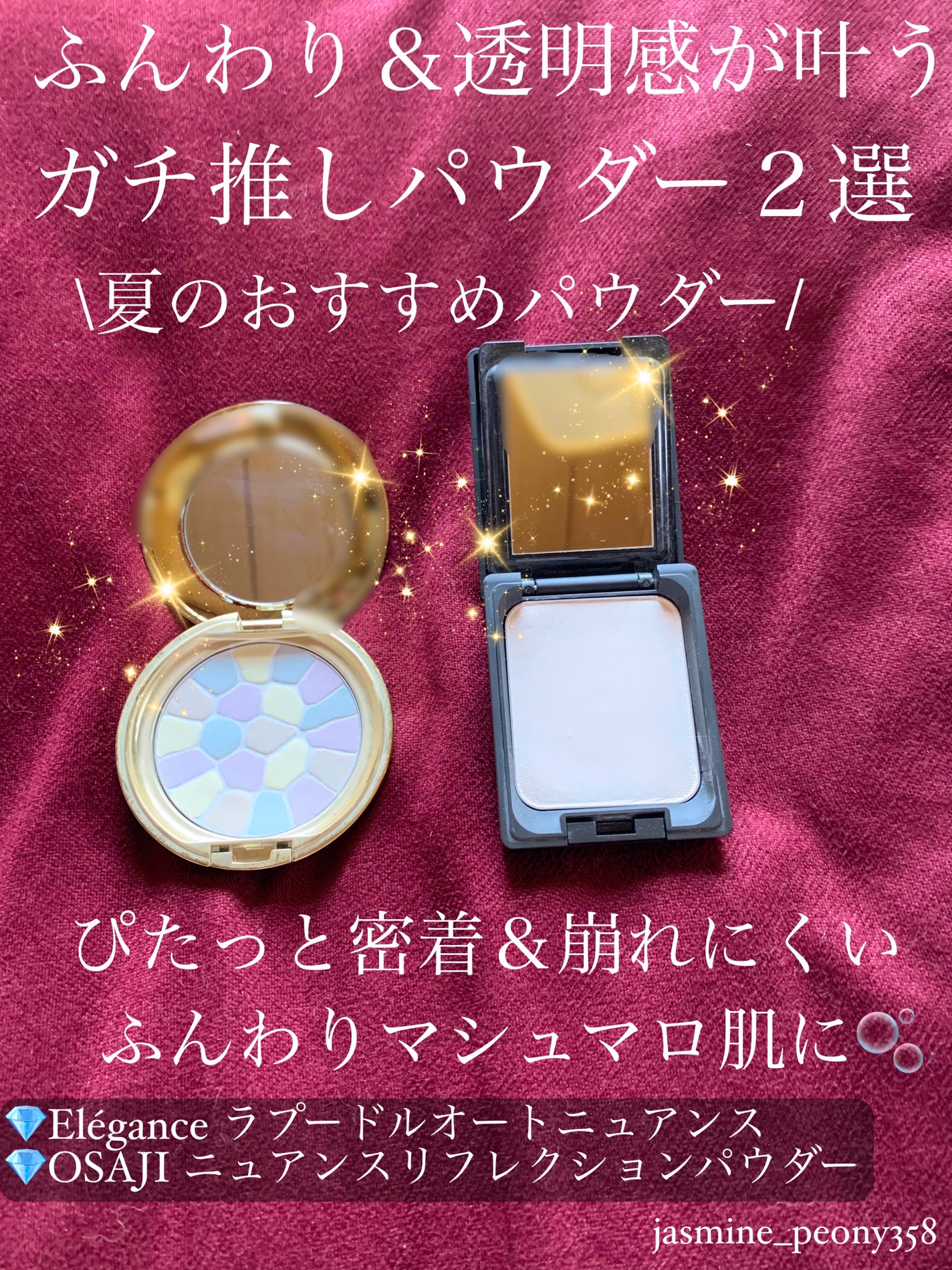 ラ プードル オートニュアンス/Elégance/プレストパウダーを使ったクチコミ(1枚目)