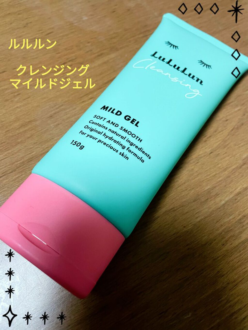 ルルルン クレンジングマイルドジェル/ルルルン/クレンジングジェルを使ったクチコミ(1枚目)