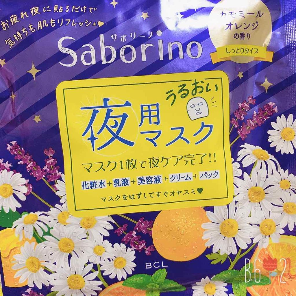 目ざまシート ひきしめタイプ/サボリーノ/シートマスク・パックを使ったクチコミ（2枚目）