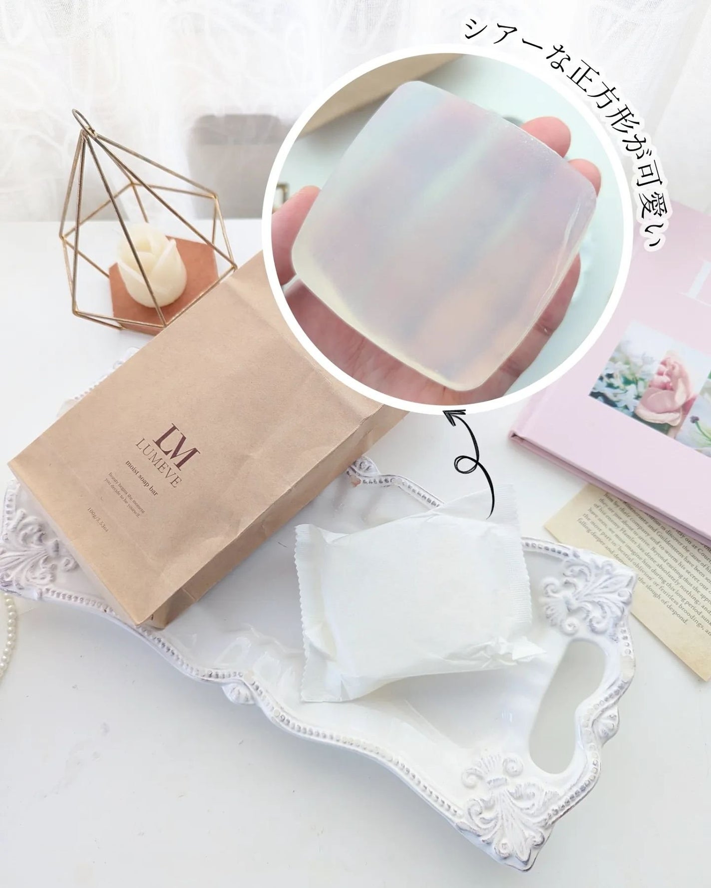 モイストソープバー/LUMEVE/デリケートゾーンケアを使ったクチコミ(2枚目)