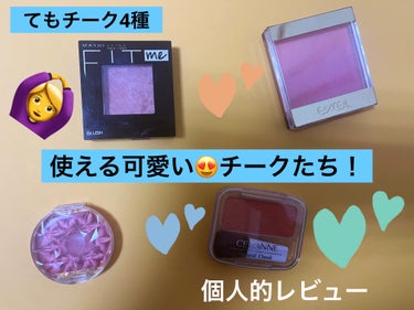 フィットミー ブラッシュ 40/MAYBELLINE NEW YORK/パウダーチークを使ったクチコミ（1枚目）