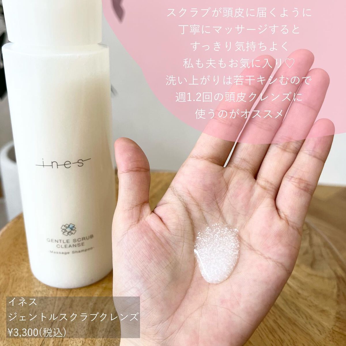 アクア チャージ ムース/ines/頭皮ローションを使ったクチコミ（2枚目）