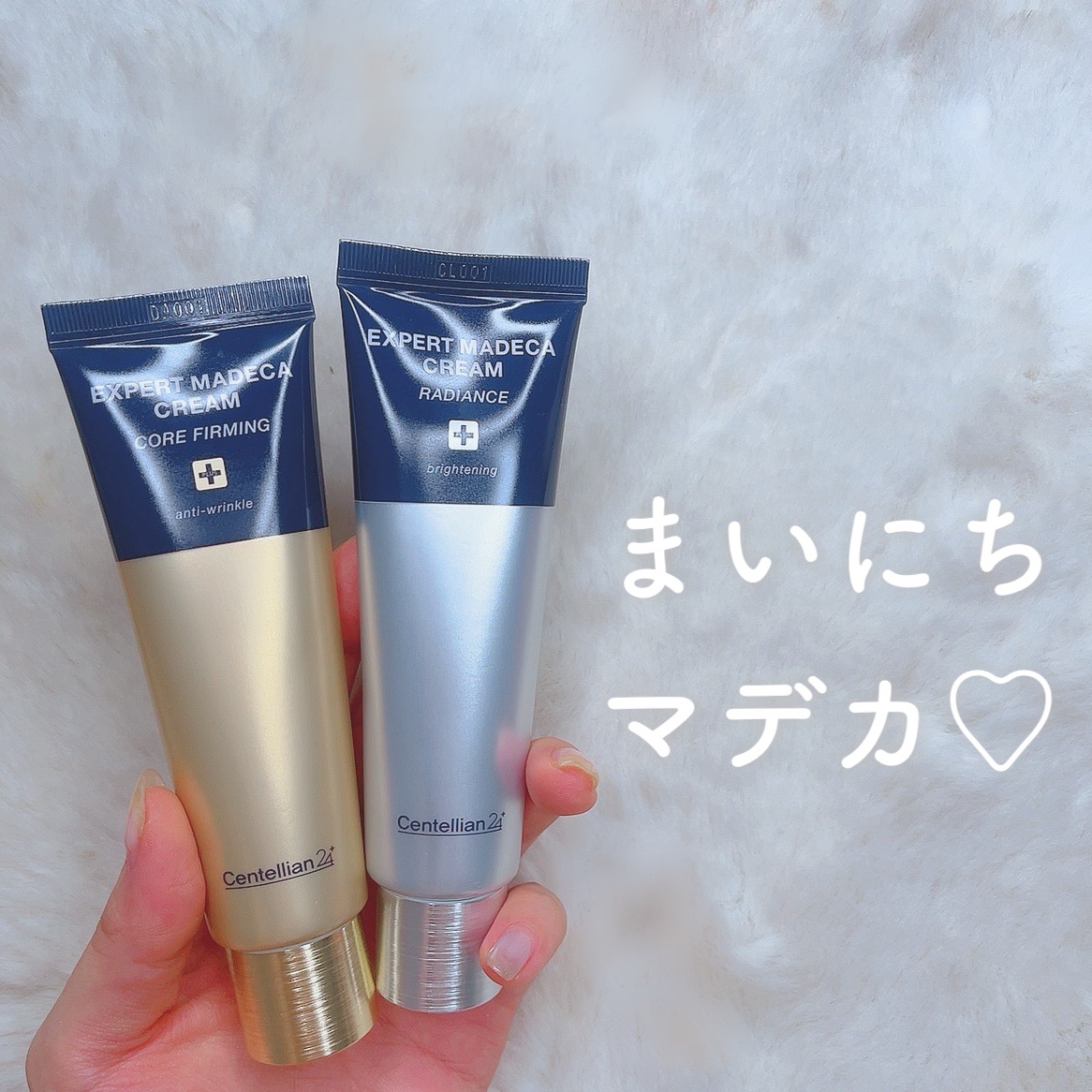 エキスパートマデカクリーム （レイディアンス）/センテリアン24/フェイスクリームを使ったクチコミ（1枚目）