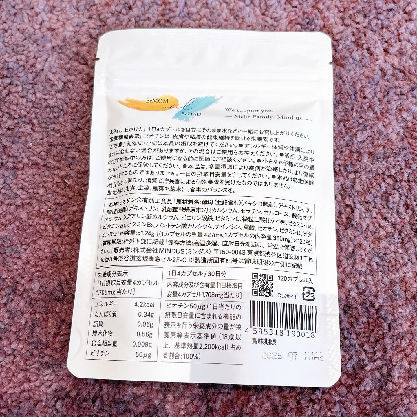 BeDAD/ Make Family/健康サプリメントを使ったクチコミ（3枚目）