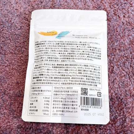 BeDAD/ Make Family/健康サプリメントを使ったクチコミ(3枚目)