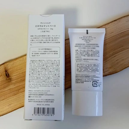 ミネラルシルクマットベース/ヴァントルテ/化粧下地を使ったクチコミ(6枚目)