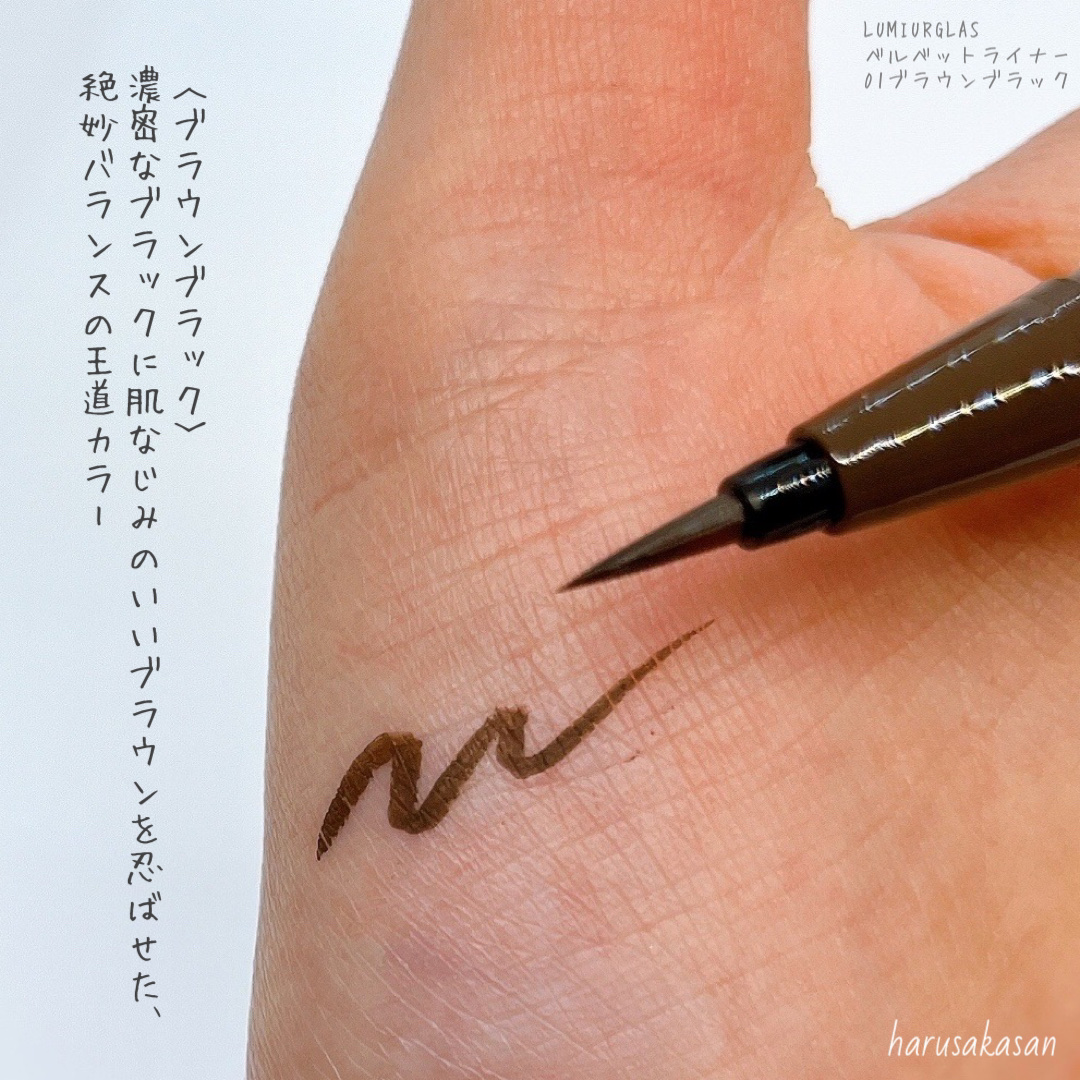 ベルベットライナー/LUMIURGLAS/リキッドアイライナーを使ったクチコミ（3枚目）