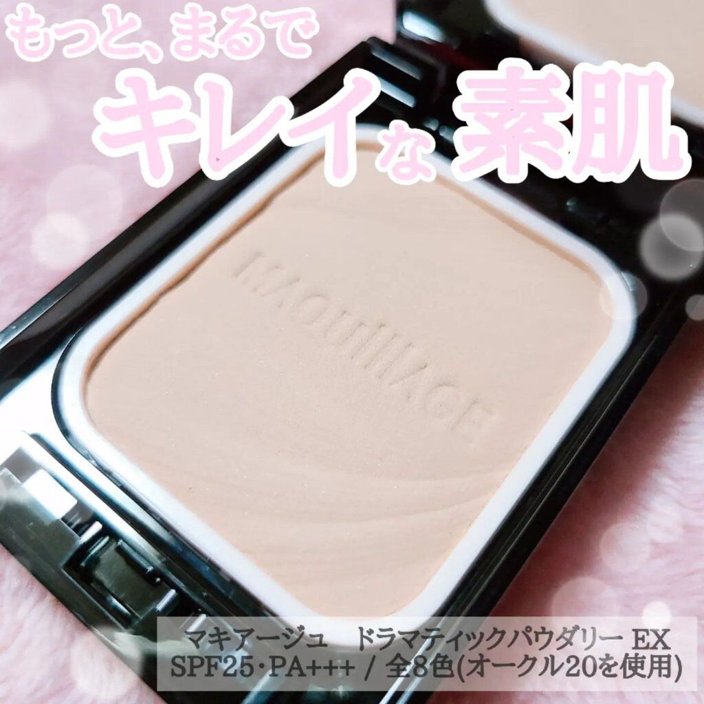 ドラマティックパウダリー EX/マキアージュ/パウダーファンデーションを使ったクチコミ（1枚目）